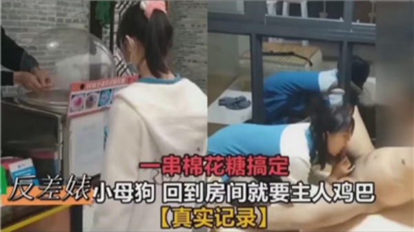 极品反差婊小萝莉闯进房间就饥渴索要主人的粗大鸡巴